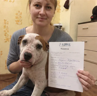 Хозяйка с собакой и памяткой после ветеринарной помощи